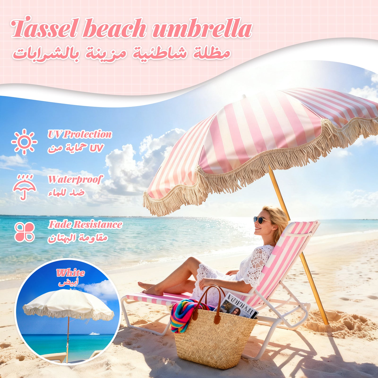 GeerTop Tassel Beach Umbrella