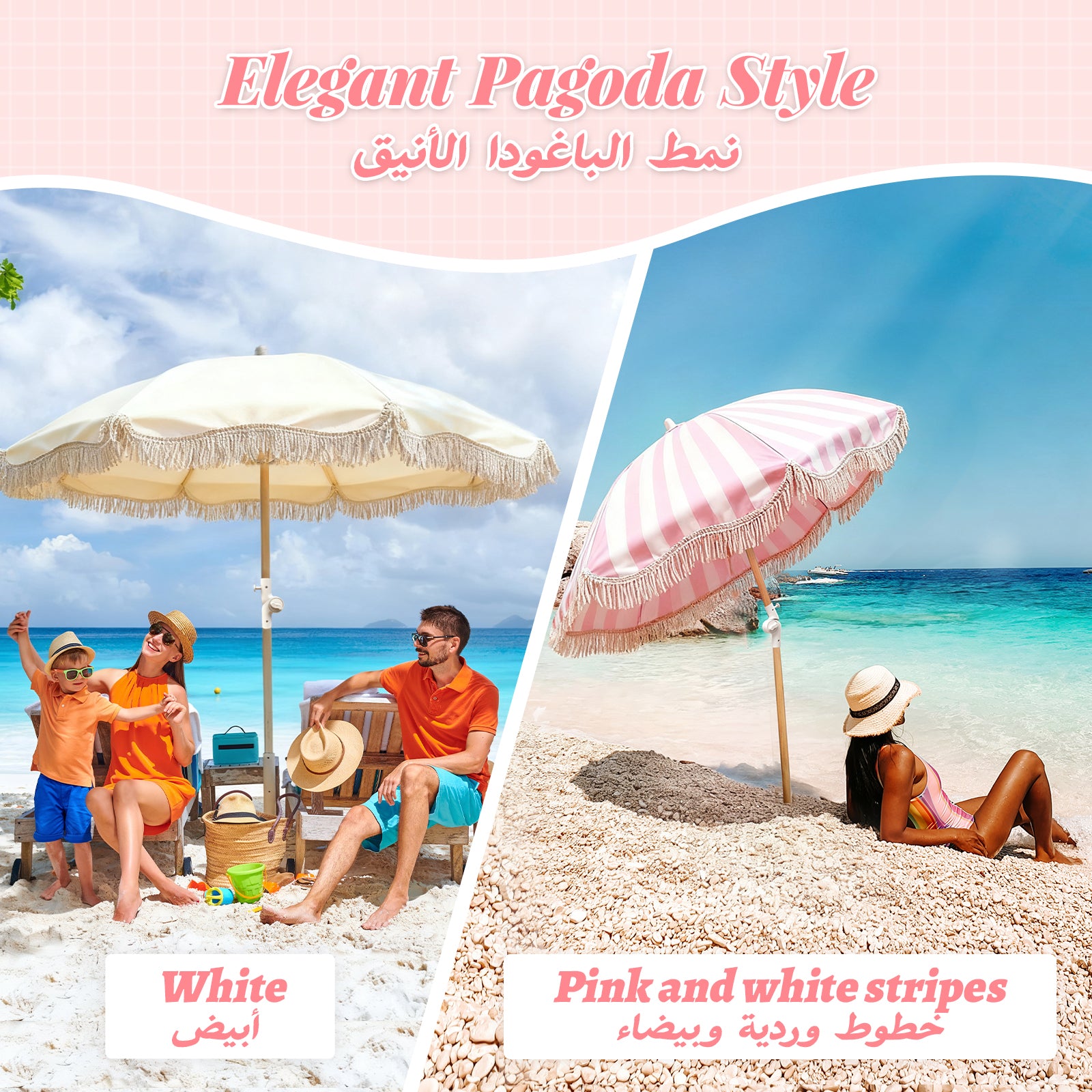 GeerTop Tassel Beach Umbrella