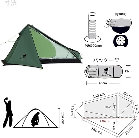 GEERTOP PyramidII Ultralight 1 Person Backpacking Tent