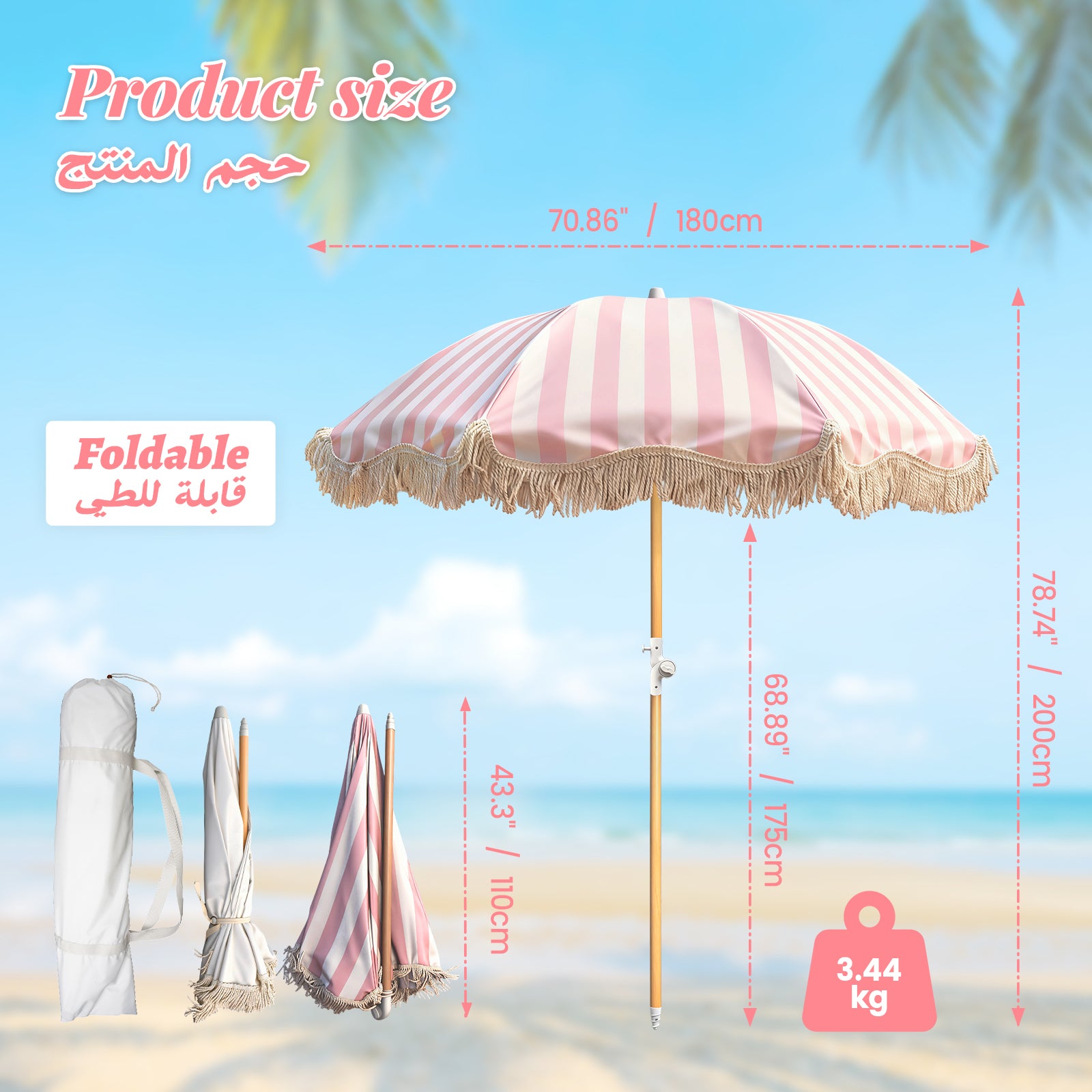 GeerTop Tassel Beach Umbrella
