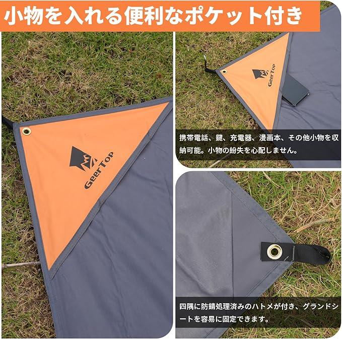 GEERTOP 150D Oxford Ultralight Waterproof Footprints - GeerTop Outdoor