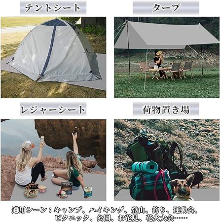 GEERTOP 300 x 220cm Oxford Ground Sheet Camping Footprints - GeerTop Outdoor